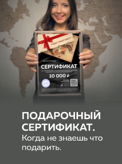 Подарочный сертификат Подарочный сертификат