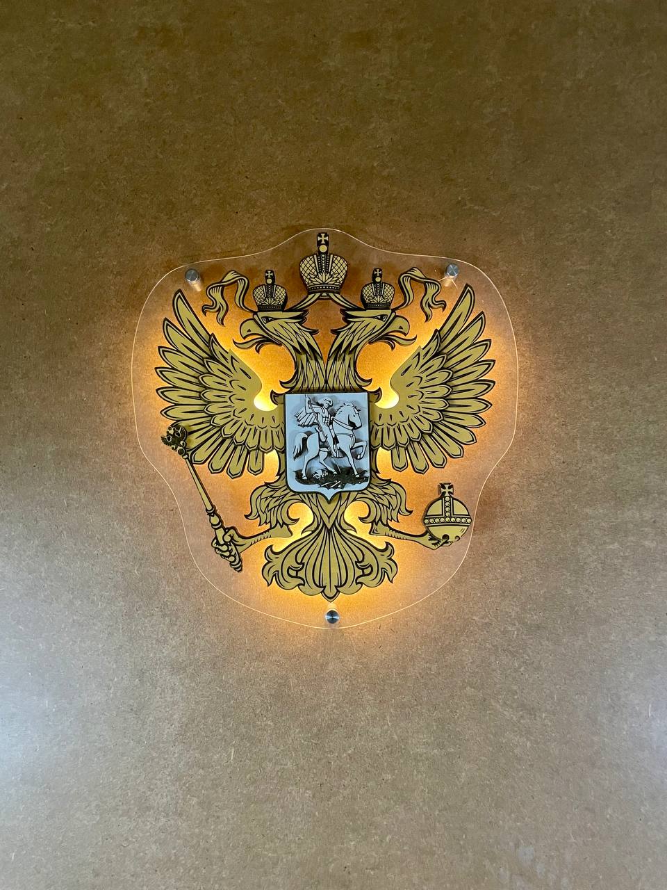 Двуглавый орёл " Герб России"