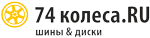 74 колеса.RU